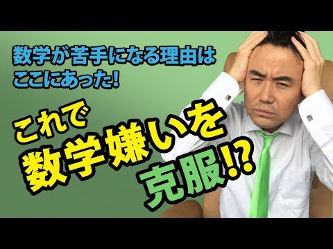 あなたは数学が苦手ですか?そうすると、あなたはおそらく 1 つのことを頻繁に行ったことがないでしょう