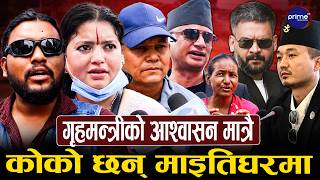 न्यायको खोजीमा माइतिघरमा पीडितहरुको रुवाबासी, टेन्ट टाँगेर महिनौँदेखि सडकको बास