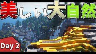 【Minecraft】効率作業厨の気晴らし冒険生活 二日目【ゆっくり実況】