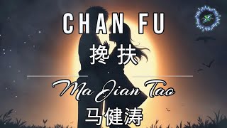 Download lagu Chan Fu 搀扶 LYRICS WITH VOCAL By Ma Jian Tao 马健涛 mp3