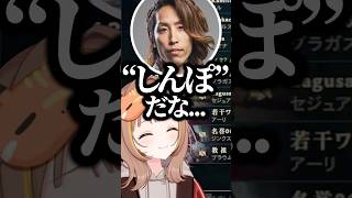 どうしても"しんぽ"と言わせたい男性陣に呆れる千燈ゆうひwww【ぶいすぽ／切り抜き】#ぶいすぽっ #千燈ゆうひ #shaka