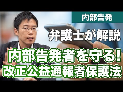 携帯電話の監視:内部告発者が政府の不正行為を暴露