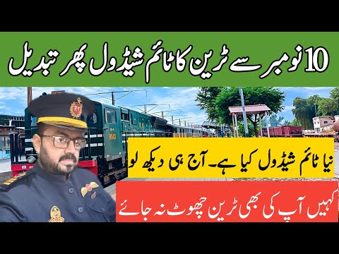 Pakistani Railway New Train Time Schedule 2025-26 🚉