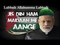 Labbaik Allahumma Labbaik|| Jis Din hum Maidan Me Aange||Modi Ai Song|| Modi Vice Naat