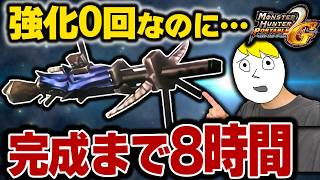 昔のモンハン、一発生産の武器1本に8時間かかるの異常すぎる【素材0から老山龍砲・極】