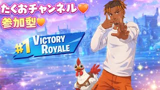 ［参加型］フォートナイト配信