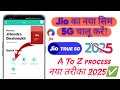 Jio Sim Activation Process 2025 New Jio Sim Kaise Chalu Kare Jio Pos Plus Sim Activation