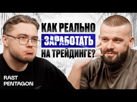 Traders vs Algorithms: Full Breakdown & Transcript