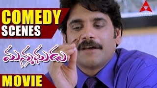 Manmadhudu Movie Best Comedy Scenes Part - 1 - Nag