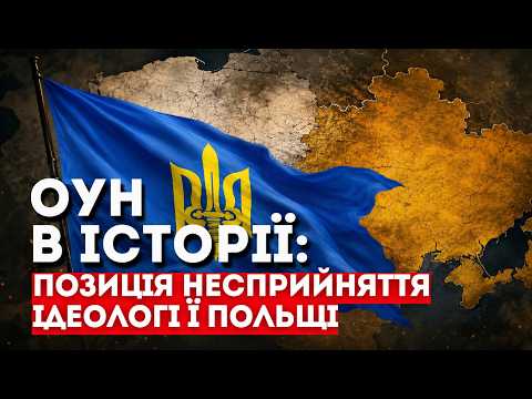 УКРАЇНІ, ПОЛЬЩА, ВОЛИНЬ 1943: чи можливе примирення?