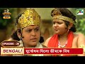 দুর্যোধন দিলো ভীমকে বিষ Mahabharat মহাভারত B R