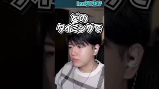 父性が目覚めるLaz!?【Laz/ラトナ・プティ/葛葉/切り抜き】【2024/10/07】#Shorts