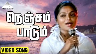 Download lagu நெஞ்சம் பாடும் Video Song | Nenjil Oru Raagam Movie Songs | Saritha | Thiagarajan | T Rajendar mp3