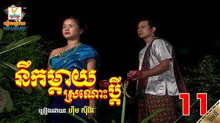 [បទទី១១] នឹកម្តាយស្រណោះប្តី | ហ៊ឹម ស៊ីវន | ចម្រៀង រឿងទុំទាវ HD1080