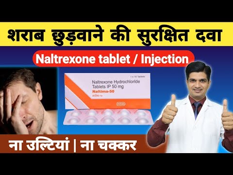 Naltrexone Hydrochloride Tablets Ip 50 Mg