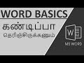 MS Word Basics In Tamil