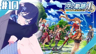 【空の軌跡 the 1st│10】闇を暴け！レイストン要塞に乗り込むぞ！ ※ネタバレ注意【先斗寧/にじさんじ】