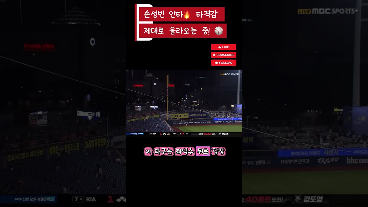 #손성빈 #롯데자이언츠 #롯데 #KBO #KBO리그 #야구 #프로야구 #야구하이라이트 #안타 #타격 #야구팬 #롯데팬 #baseball #kboleague