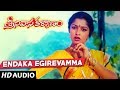 Srinivasa Kalyanam Songs Endaka Egirevamma Song Venkatesh Bhanupriya Gouthami