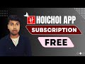 Hoichoi App Free Subscription Hoichoi Subscription Kaise Le Hoichoi Subscription