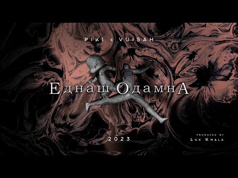 Piki x VuiSah - Ednash Odamna ft. Minela Bogdanovic (prod. by Lux Kmala)