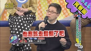[音樂] 屁孩小明星大跟班