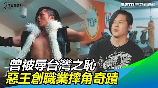 曾被辱台灣之恥　惡王竟讓日本知名選手握手