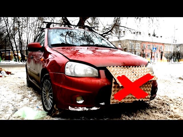 Как Закрыть Радиатор На Зиму Ларгус