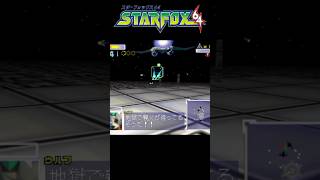 【スターフォックス64】ウルフ「ちょっと親父に会いに行ってくる」