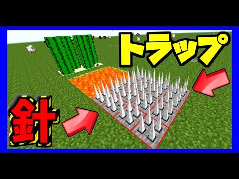 [マインクラフト] トラップの仕掛けあいをしたら衝撃の結果に... [マイクラ実況]