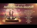 Kannada Retro Songs Collections 06 Evergreen Songs Remix Songs Kananda Retro Waves