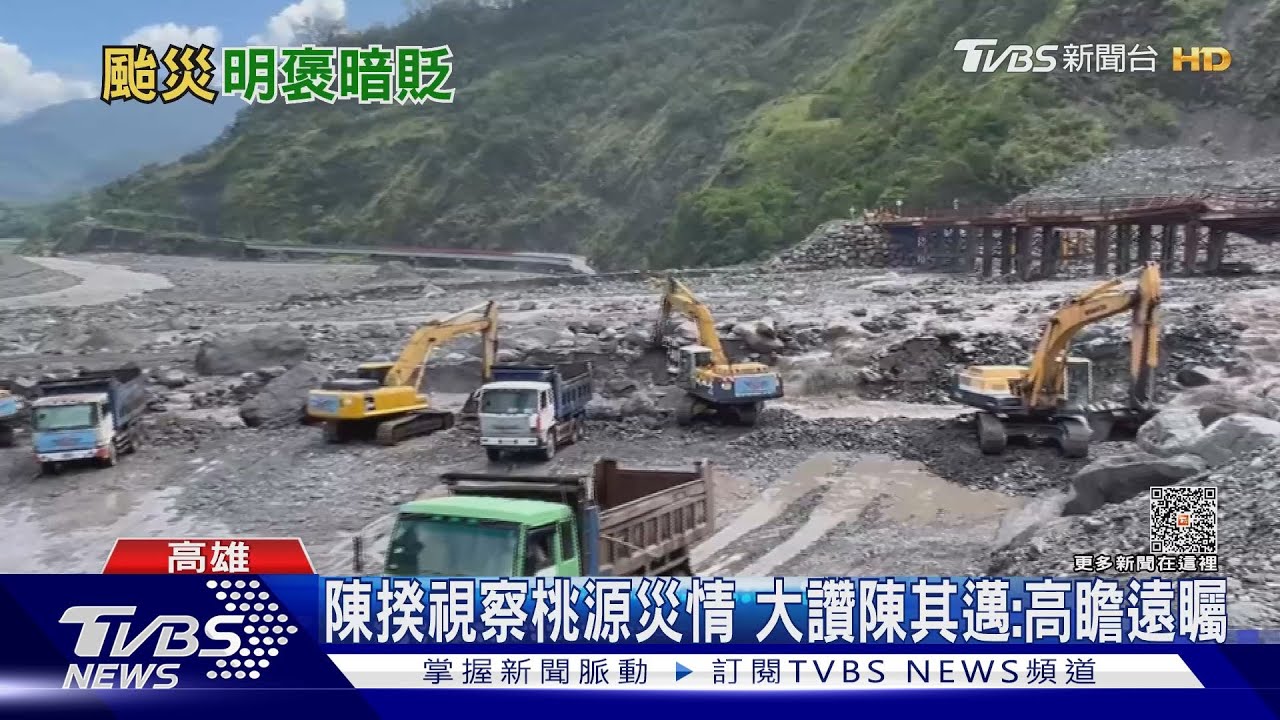 四度批評南投未超前部署!陳揆讚陳其邁防災「高瞻遠矚」