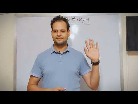 Mohamed The Arabic language teacher