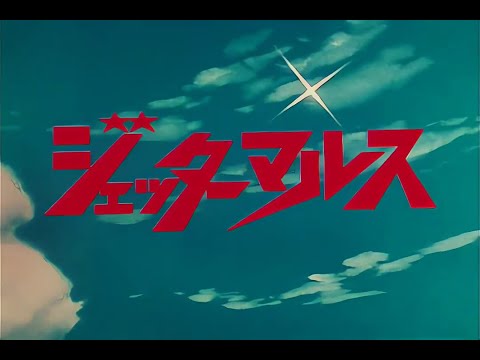 Jetter Mars Mars 2015-nen Steven Toth & Koorogi '73