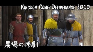#010【KC:D 実況 - 日本語字幕】農場の惨劇