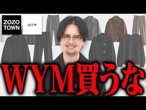 【40代50代】若作りおじさんになってない？周りから「無理してる」と思われるNGコーデと、好かれる神コーデ教えます。【誰も教えてくれない】