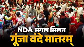 Download lagu PM Modi takes part in Mangal Milan along with NDA leaders mp3