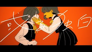 A Certain Monologue