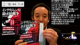 日中戦争は“日本と中国”の戦いではなかった