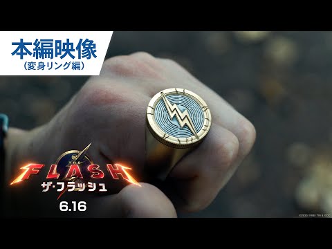 本編映像（変身リング編）（字幕版）