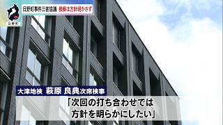 5月19日【びわ湖放送ニュース】日野町事件　第２回三者協議　検察は方針明かさず