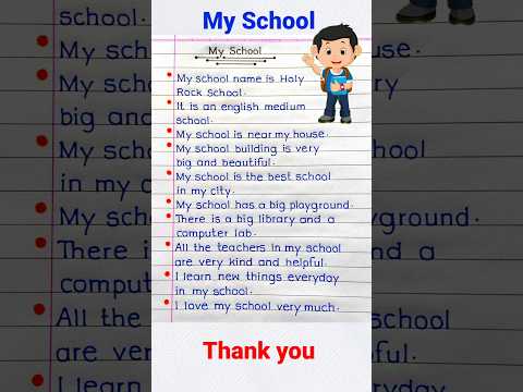10 Lines On My School | Essay On My School In English | My School Essay | #shorts #myschool 