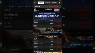 #NISA,#新NISA,#つみたてNISA,#iDeCo,#配当金,#配当利回り,#決算,#決算分析,#業績,#企業分析,#銘柄分析,#株予想,#株の買い方