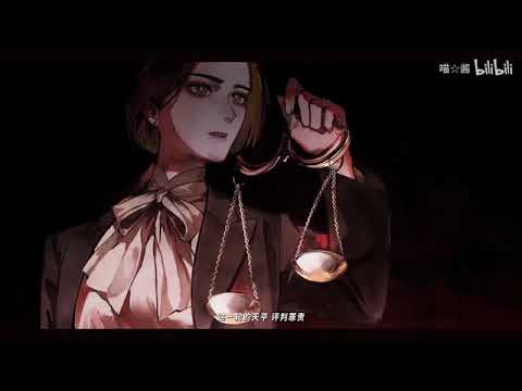 十日终焉 同名纪念曲 | 湮灭新生十日轮回，激荡钟声震耳欲聋！-哔哩哔哩 b站搬運 只為好玩 侵權請說 我會下架 畫質奇爛 請多見諒 謝謝