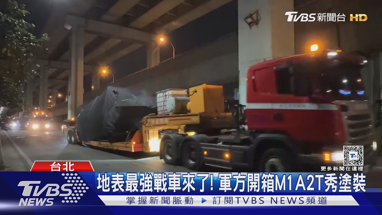 地表最強戰車來了!軍方開箱M1A2T秀塗裝