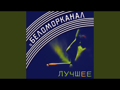 Беня