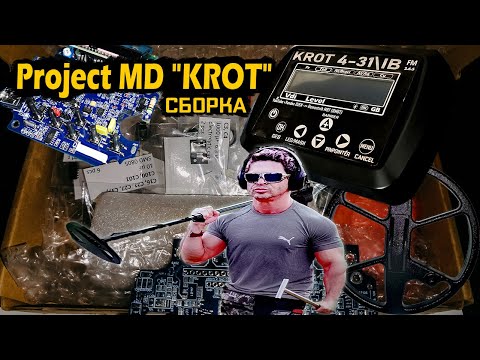 Металлоискатель своими руками: Создаем МД 'КРОТ' с нуля!
