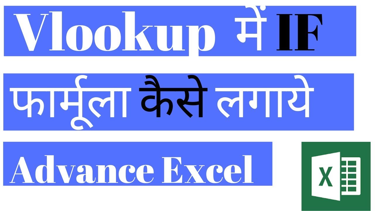 Vlookup with IF Formula in Excel