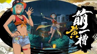 Fuu (Summer) Official Gameplay Reveal | Naruto Mobile