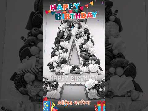 Alifya अलिफया Happy birthday status || Happy birthday Alifya अलिफया || #name #nameart #ytshorts